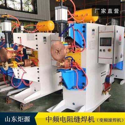 中频银瓦缝焊机FTB-200KVA交流变频汽车油箱滚焊机焊道均匀稳定