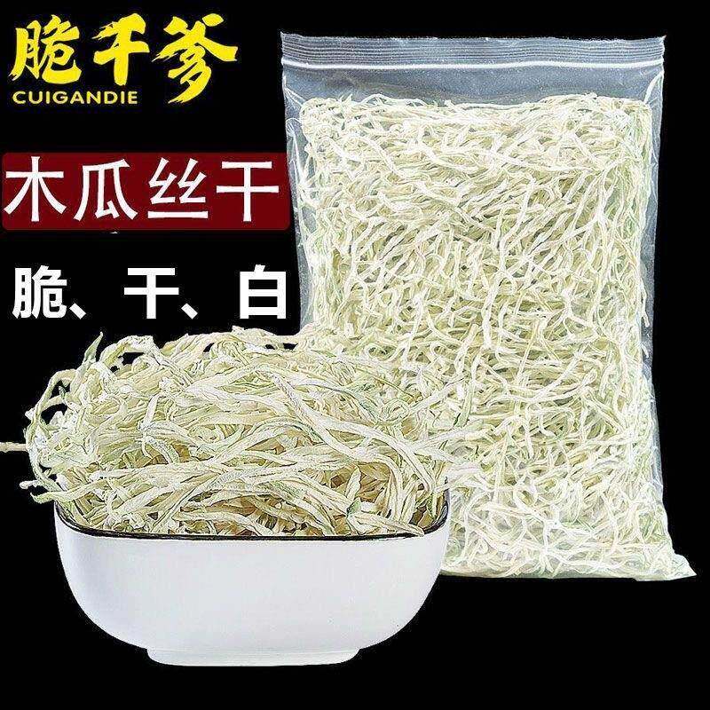 新货木瓜丝500g广西特产农家自晒烘干无添加脆木瓜条干净无沙原味