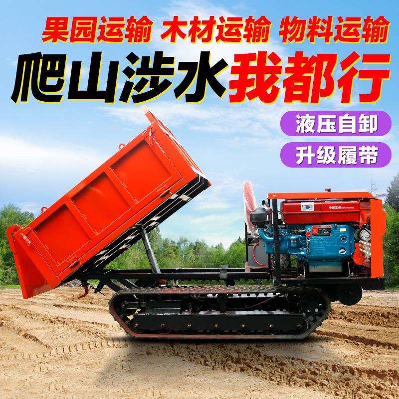 爬山虎履带运输车高标准农田改造护坡工程专用柴油款履带运输车