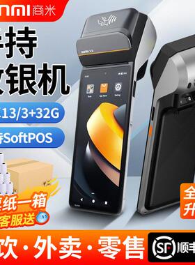 SUNMI商米V移动收银打印机美团外卖接机NFC指纹扫码标签机跨境