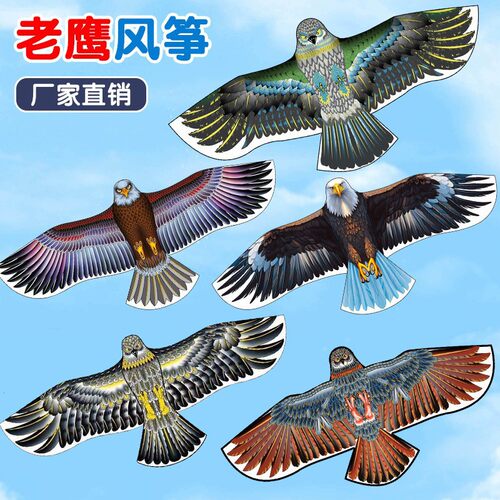 老鹰风筝摆摊成人微风易飞风筝轮子带线轮2026年新款儿童风筝
