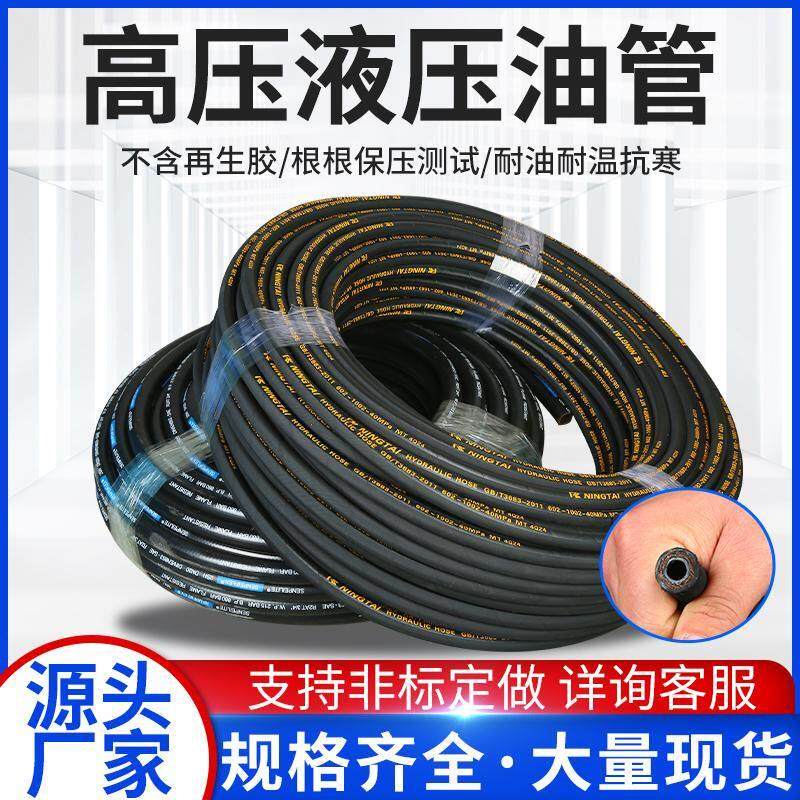 高压油管液压油管软管总成钢丝编织橡胶管耐高温不锈钢接头定做,标准件/零部件/工业耗材,液压管件/油管,淘宝优惠券,粉丝福利购,淘宝优惠卷