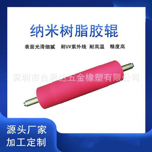 高精密涂布包胶辊PP光学薄膜压延液态硅胶辊纳米树脂RTV胶辊