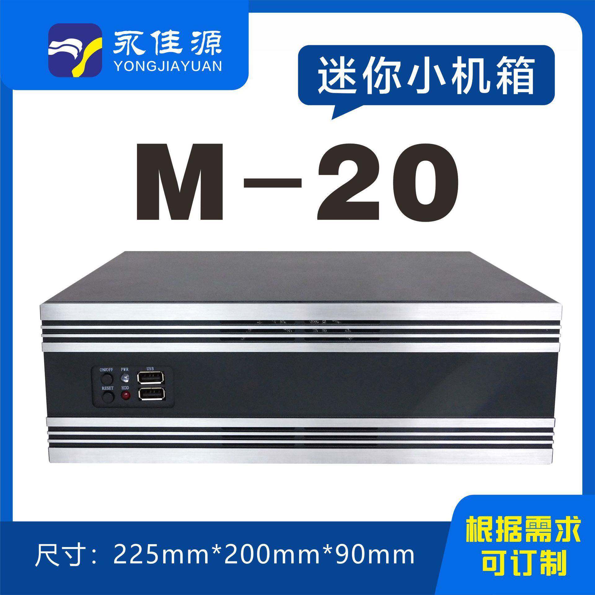 2U工控迷你机箱Mini 台式铝合金面板办公卧式风冷半高显卡小主机