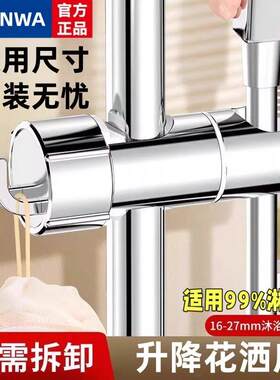 免打孔花洒支架固定器可调节升降杆带挂钩滑套淋浴杆喷头架子通用