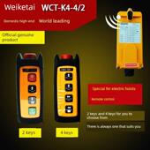 厂家直销电动葫芦专用遥控器威科泰工业遥控器Wct K4驱动遥控器