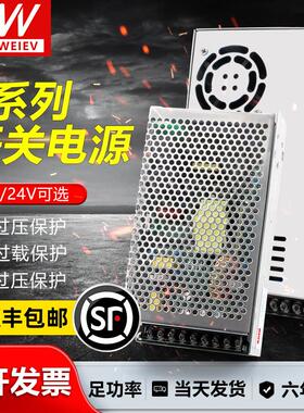 开 关电源24V明纬220V转直流5V12V变压器S-120W250W350W500W大功