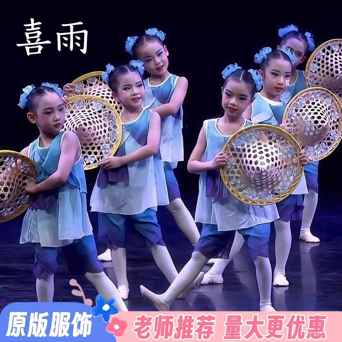 喜雨舞蹈服儿童新款小荷风采演出服六一儿童舞蹈竹编斗笠表演道具