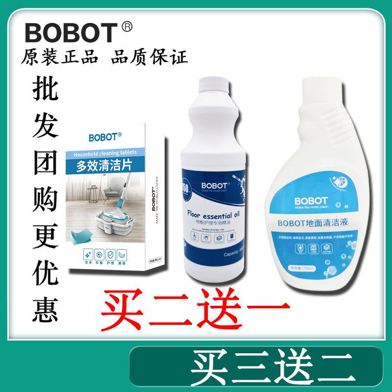 BOBOT电动拖把打蜡神器无线手持拖地机专用 木地板打蜡液精油