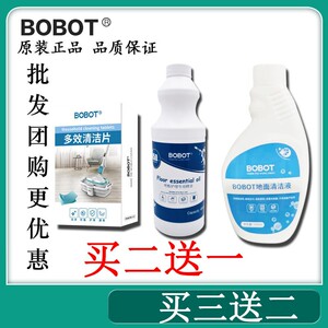 BOBOT电动拖把打蜡神器无线手持拖地机专用 木地板打蜡液精油