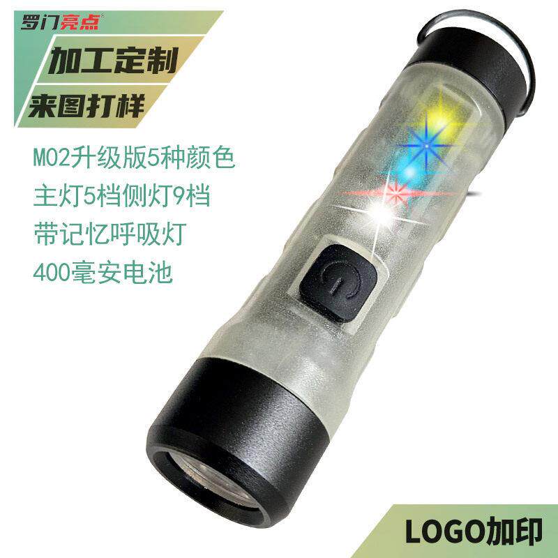 定制M02升级版5050手电筒多种颜色光可充电红蓝闪迷你口袋夜光灯