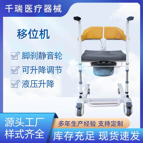 定制多功能液压移位机家用残疾人护理多功能坐便升降移位器洗澡椅