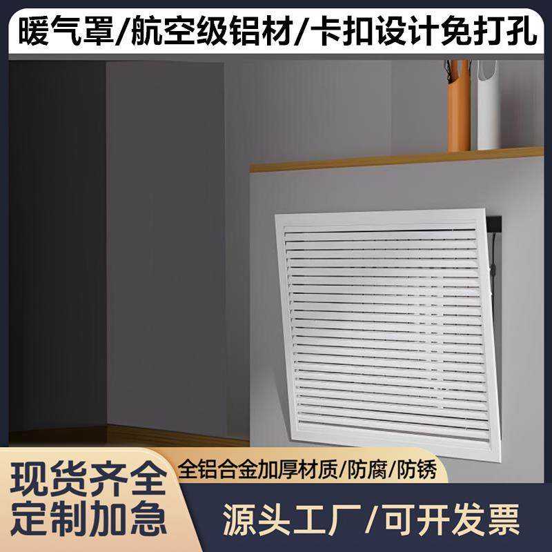 铝合金暖气罩百叶窗暖气片遮挡罩散热器通风口装饰网地暖分水器罩,电子/电工,室内新风系统,淘宝优惠券,粉丝福利购,淘宝优惠卷