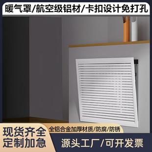 铝合金暖气罩百叶窗暖气片遮挡罩散热器通风口装饰网地暖分水器罩