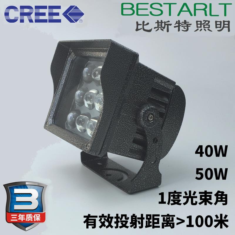 CREE芯片40W50W投射灯小角度柱体投光灯窄光束投射灯一束光投光灯