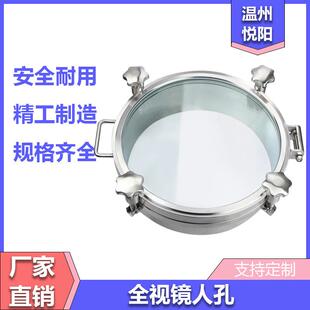 304不锈钢压力人孔盖大玻璃 卫生级带视镜法兰手孔焊接加厚观察窗