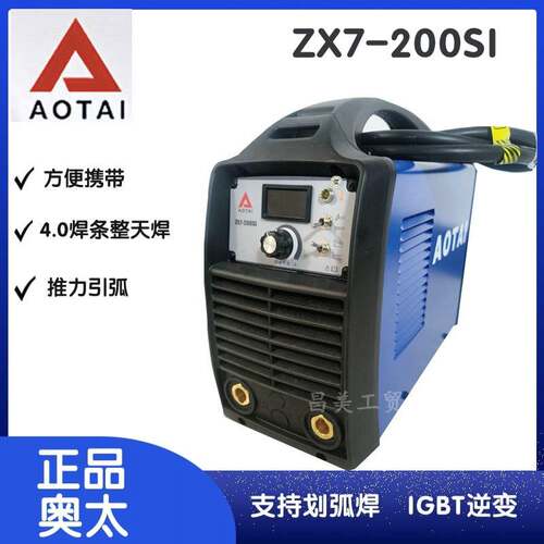 焊机ZX7-200SI家用长焊4.0逆变直流电焊机220V