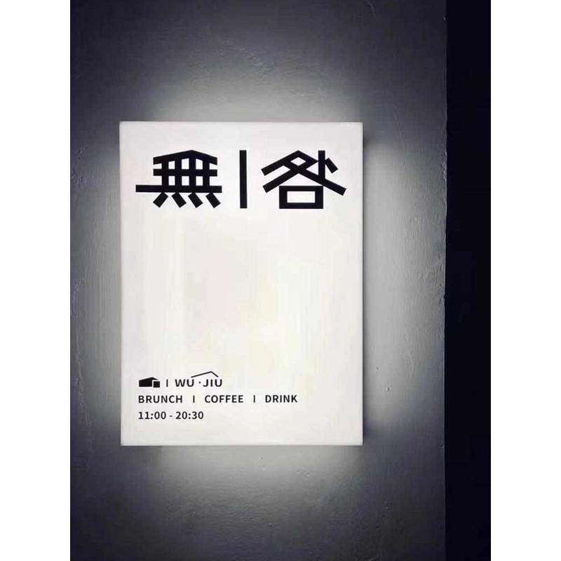 卡布灯箱转角墙壁橱窗网红亚克力转角门头正方体商家商店广告牌,商业/办公家具,广告牌/标识牌,淘宝优惠券,粉丝福利购,淘宝优惠卷