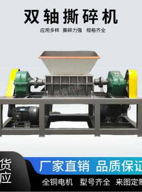 金属大蓝桶撕碎机油漆桶撕碎机铝铁罐撕碎机厂家