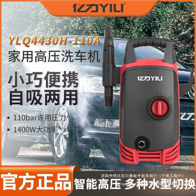 亿力高压洗车机220V家用清洗机大功率全自动洗车便携式刷车泵