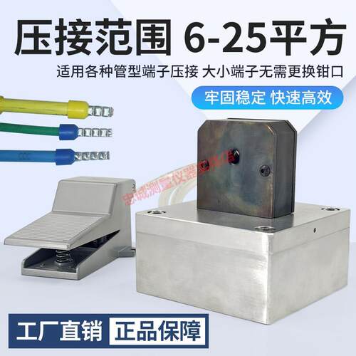管形端子压接机6-25平方免换模具四六边型冷压针式气动压线端子机