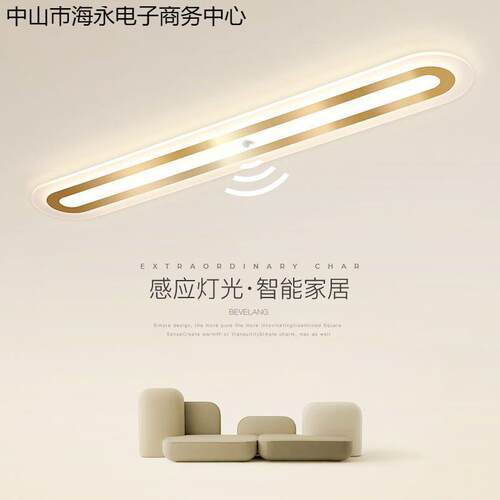 人体感应过道走廊长条吸顶灯led玄关衣帽间灯简约现代智能阳台灯