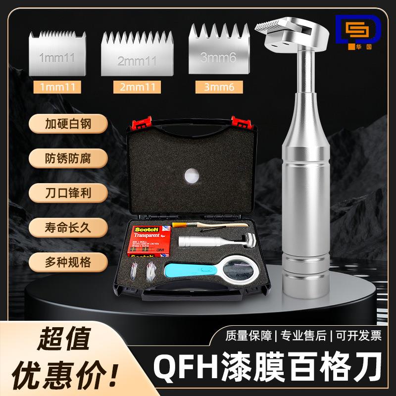 三用型附着力测试油漆油墨划格器划格仪旋转式百格刀送3刀头
