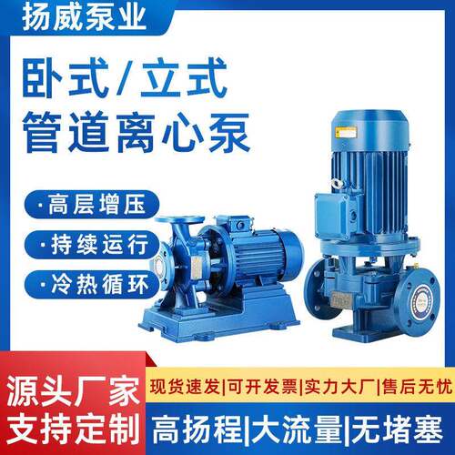 管道离心泵厂家卧式立式空调水系统楼压泵大流量给水泵