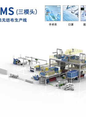 3200mm-SMS-PP纺粘无纺布机械 3200mm-SMS-PP纺粘无纺布设备生产
