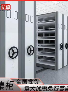 移动手摇密集架智能电动轨道钢制密集柜档案室财务凭证文件柜电子