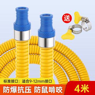 家用燃气管瓦斯管液化气瓦斯瓦斯炉专用不锈钢金属防爆连接软管