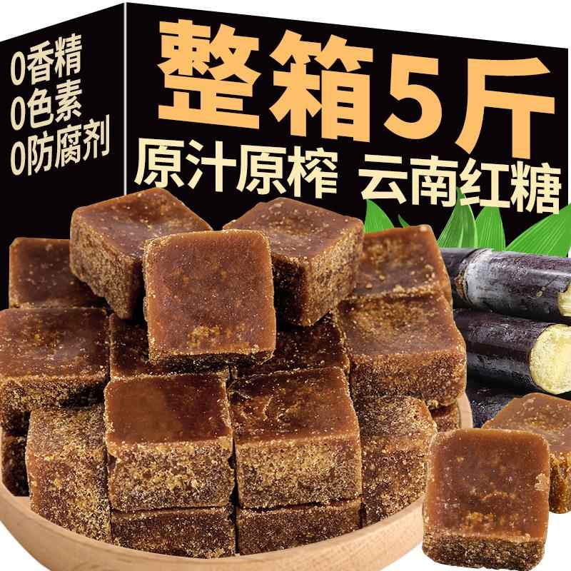 正宗云南甘蔗红糖纯正手工红糖姜茶土红糖小包装土黑红糖块