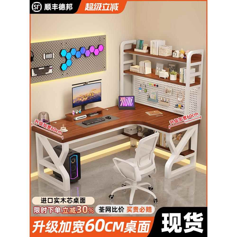 新型电脑桌轻奢高级感实木转角家用台式书桌书架一体拐角L型桌子