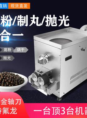 HB小型家用制丸机全自动制丸机商用珍珠粉圆制作搓条机带搅拌