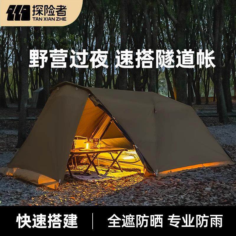 隧道帐篷户外野营过夜防暴雨露营装备全套2025新款初静YYZ