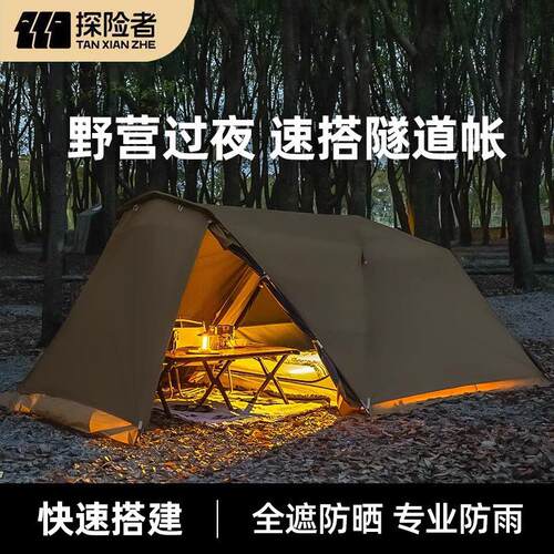 隧道帐篷户外野营过夜防暴雨露营装备全套2025新款初静YYZ