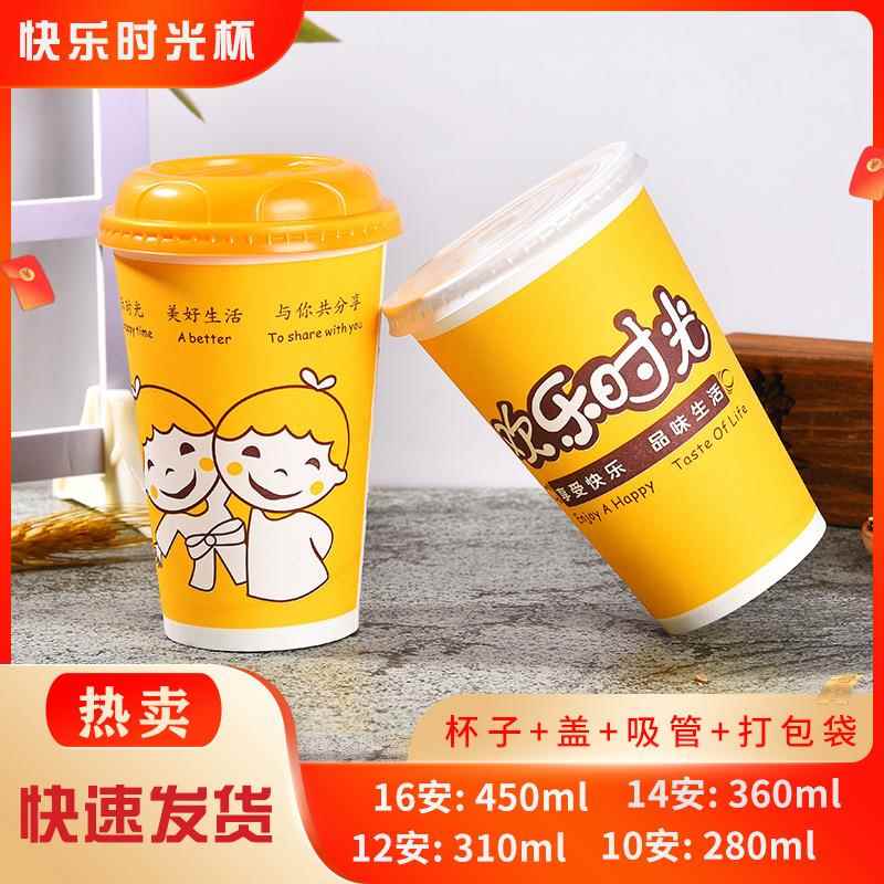 豆浆纸杯带杯盖一次性杯子14安400ml彩色奶茶杯粥杯厂家可定