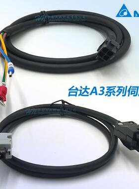 台达B2B3A3AB伺服电机编码器连接线ASD-B2EN0003信号反馈线带刹车