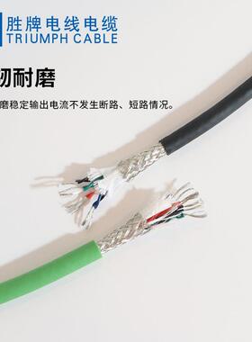 ZD663 500万次 0.2MM 双绞屏蔽电缆高柔性软电缆伺服拖链线