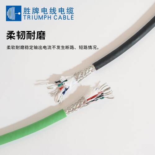ZD663 500万次 0.2MM 双绞屏蔽电缆高柔性软电缆伺服拖链线