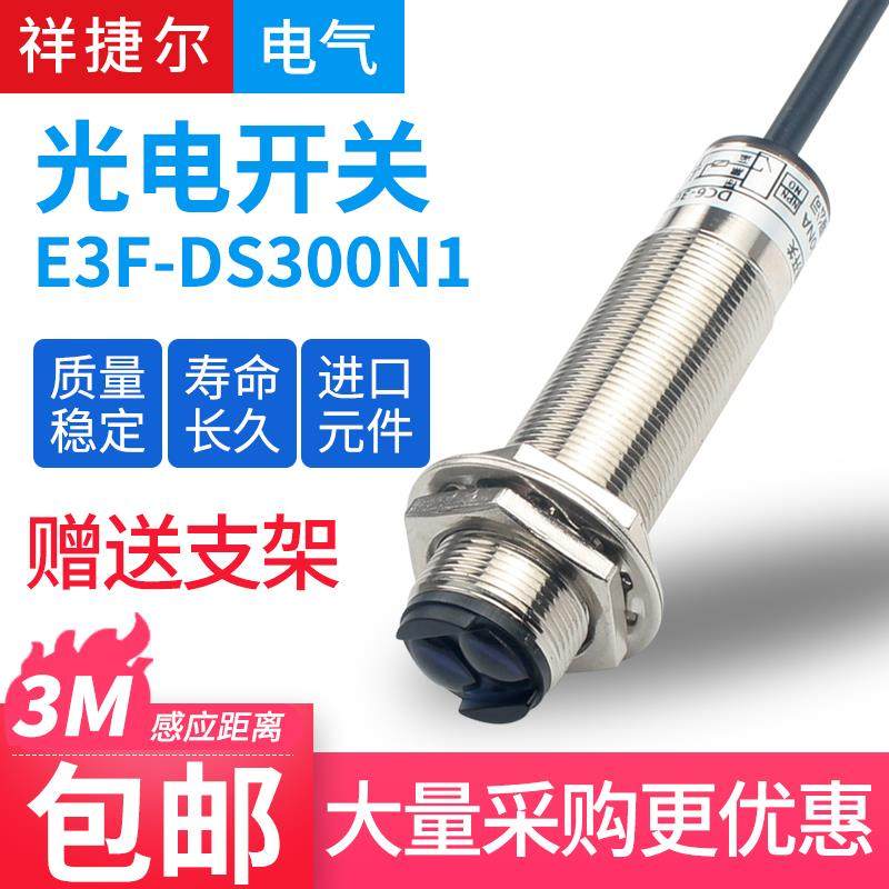 M18漫反射红外线光电开关传感器远距离检测0-3米可调人体感应常开