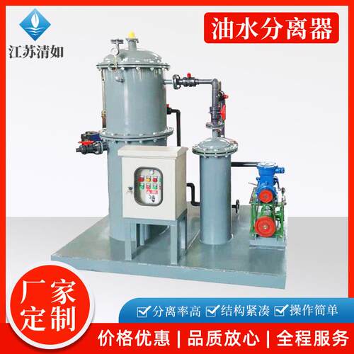 高精度油水分离器 全自动油水分離器一体机 陆用工业油水分离器
