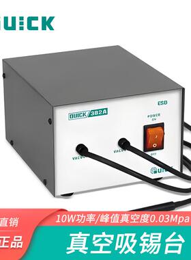 QUICK382A真空吸放台膜片式真空泵解焊返修装备
