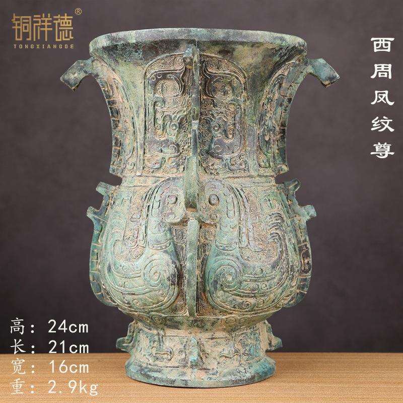古凤纹尊西周霸国凤鸟纹铜尊青铜尊青铜器山西临汾博物馆铜祥德