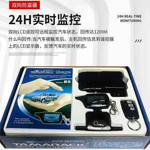 汽车双向防盗控套器轿车防遥盗器厂家安装 自动感应遥控器B9可免装