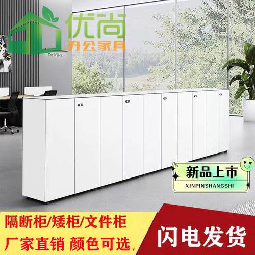 文件柜桌边矮柜带密码锁隔断柜办公室木质落地资料员工储物花槽柜