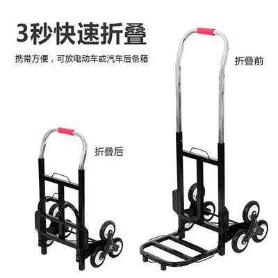 爬楼梯神器搬运车重物下楼行李拉车可携式手推车可折叠家用小拉货
