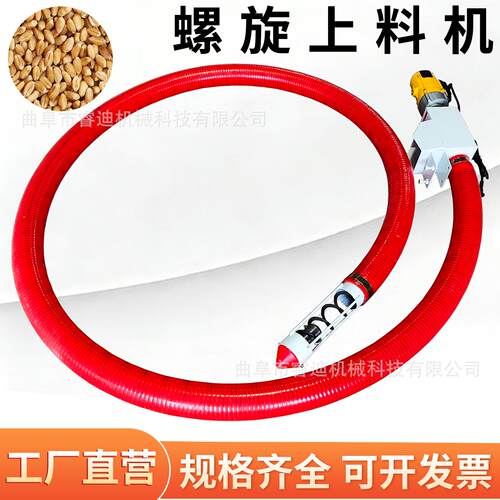 车载式软管螺旋吸料机家用小麦玉米水稻吸粮机山东软管电动吸粮机