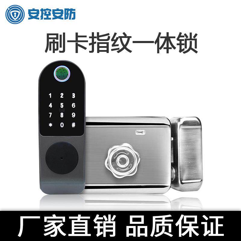 老式铁门指纹密码锁电控出租房防盗门遥控远程开锁铁门牛头锁