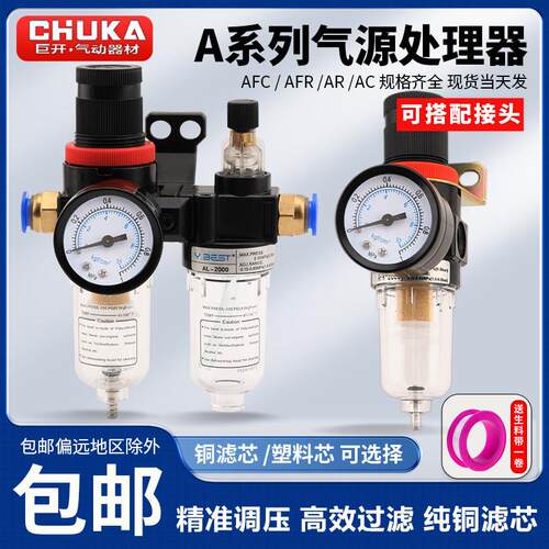 过滤器气压调节阀AFR2000减压气动空气AFC2000油水分离气源处理器